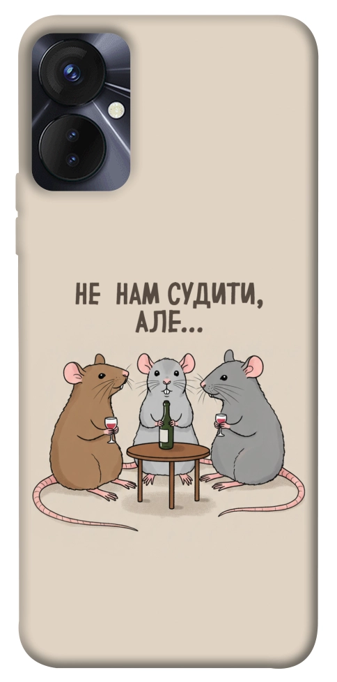 Чехол Не нам судити для TECNO Spark 9 Pro