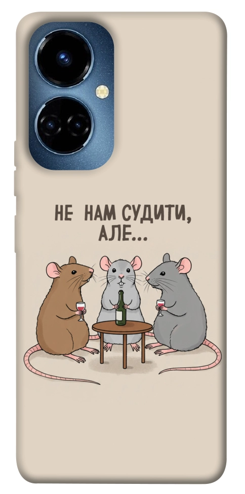 Чохол Не нам судити для TECNO Camon 19 Pro (CI8n)