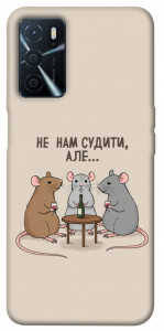 Чехол Не нам судити для Oppo A54s