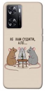 Чохол Не нам судити для Oppo A57s