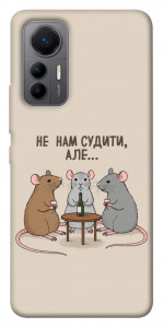 Чехол Не нам судити для Xiaomi 12 Lite