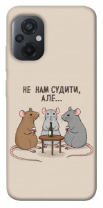 Чехол Не нам судити для Xiaomi Poco M5