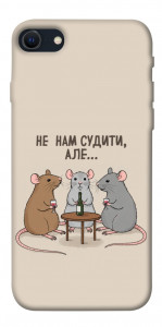 Чохол Не нам судити для iPhone SE (2022)