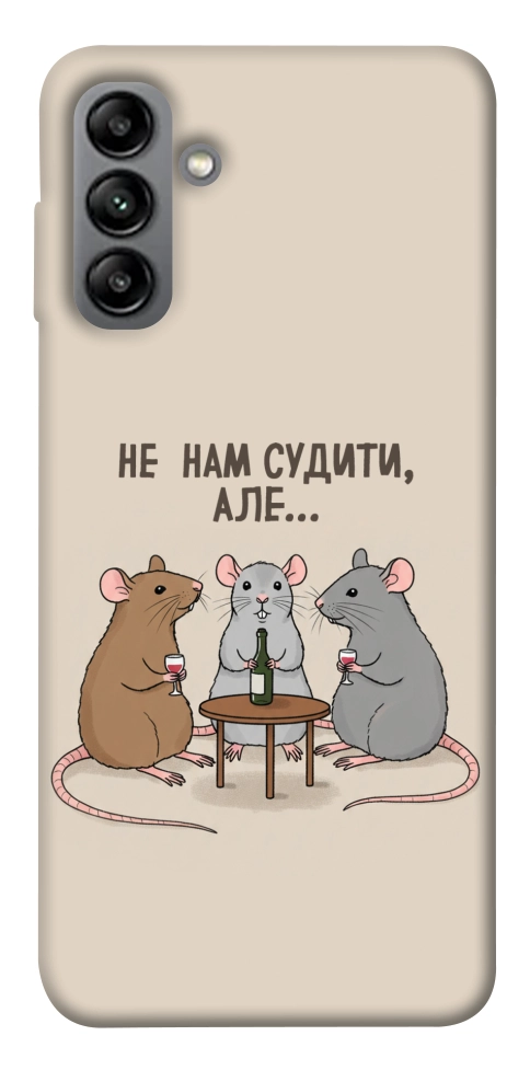 Чохол Не нам судити для Galaxy A04s