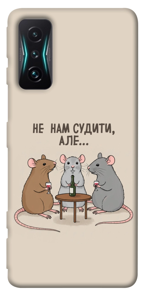 Чохол Не нам судити для Xiaomi Redmi K50 Gaming