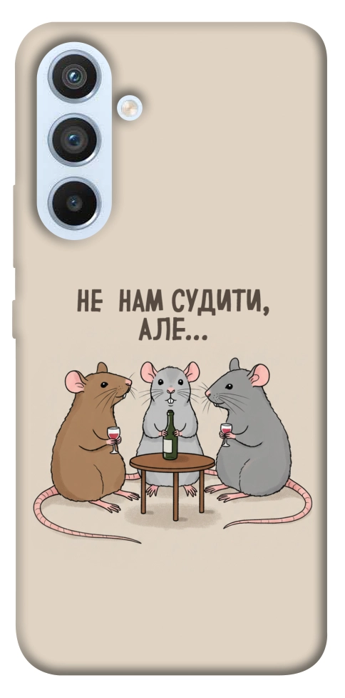 Чохол Не нам судити для Galaxy A54 5G
