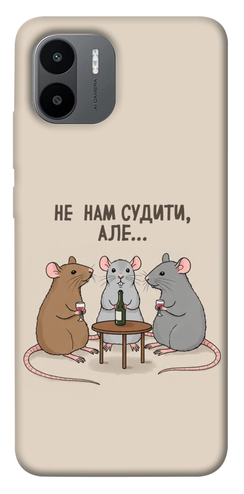 Чохол Не нам судити для Xiaomi Redmi A1+