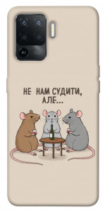 Чехол Не нам судити для Oppo Reno 5 Lite