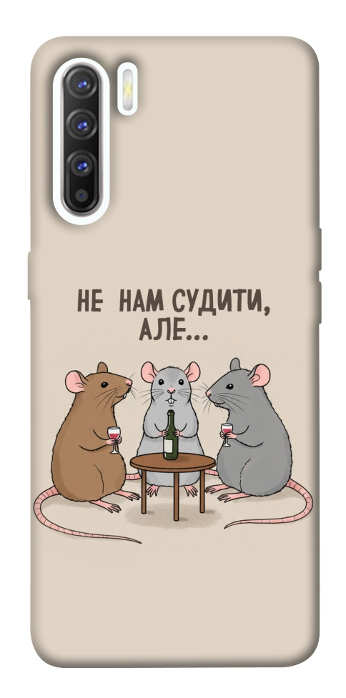 Чехол Не нам судити для Oppo Reno 3