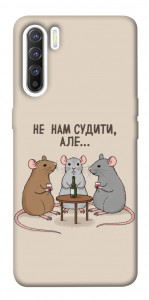 Чехол Не нам судити для Oppo Reno 3