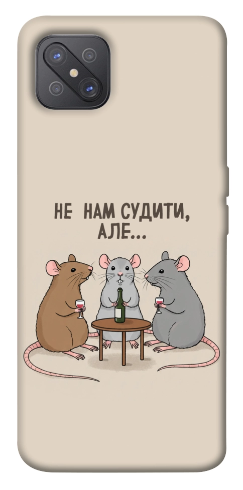 Чехол Не нам судити для Oppo A92s