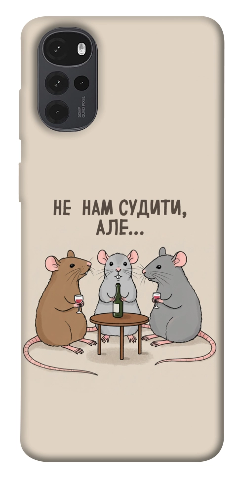 Чохол Не нам судити для Motorola Moto G22
