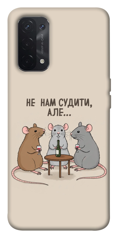 Чехол Не нам судити для Oppo A74 5G