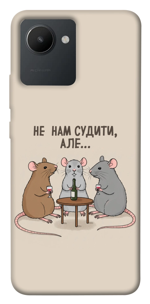 Чохол Не нам судити для Realme C30
