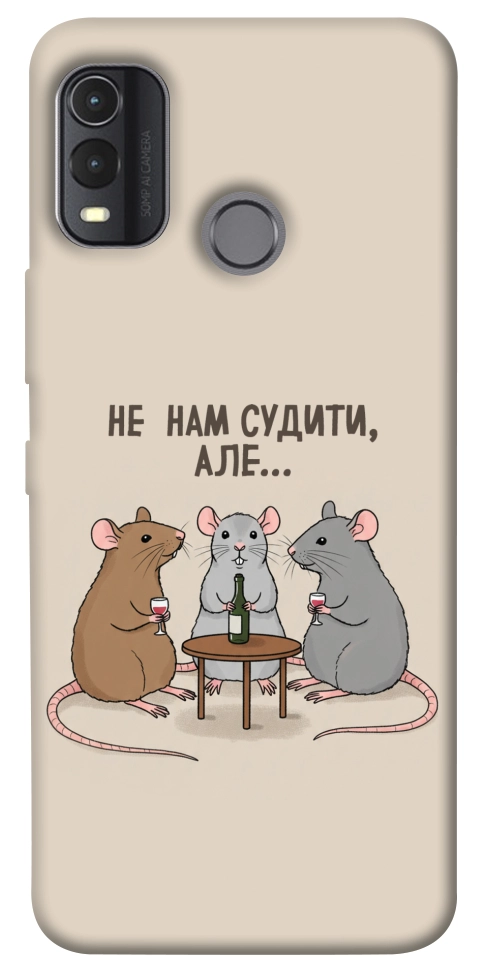 Чохол Не нам судити для Nokia G11 Plus