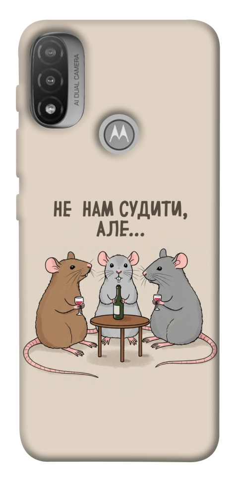 Чехол Не нам судити для Мotorola Moto E20