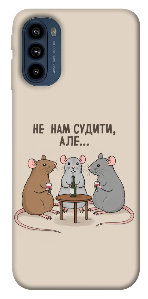 Чохол Не нам судити для Motorola Moto G41