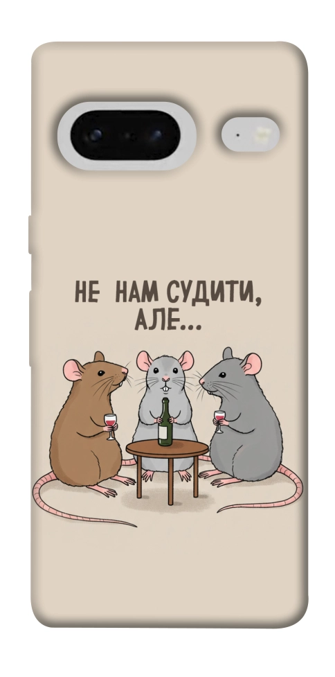 Чехол Не нам судити для Google Pixel 7