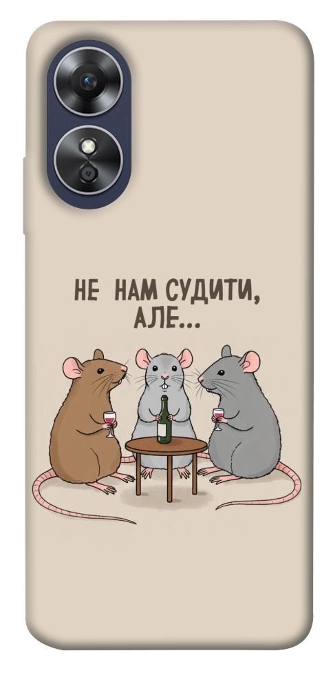 Чехол Не нам судити для Oppo A17