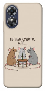Чехол Не нам судити для Oppo A17