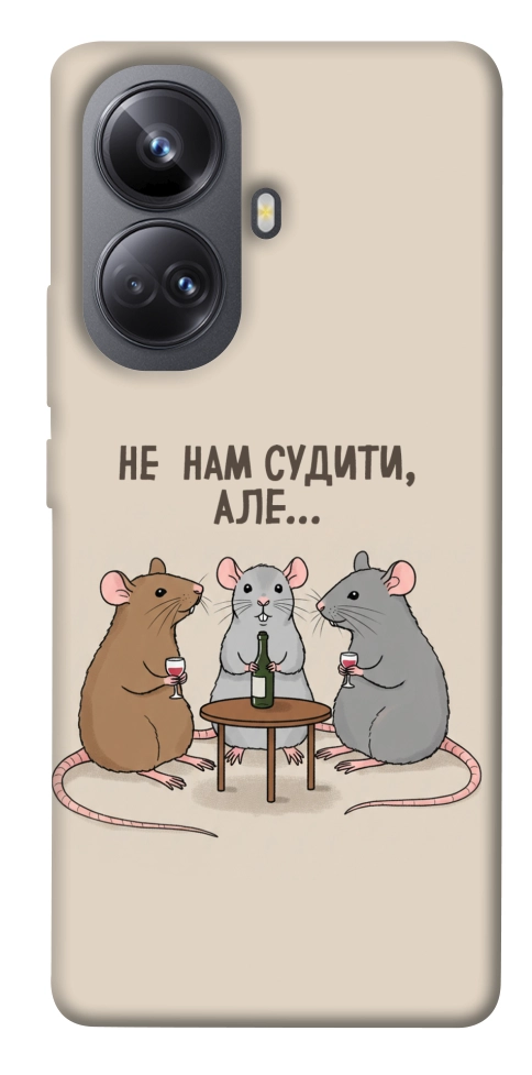 Чехол Не нам судити для Realme 10 Pro+