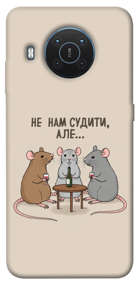 Чехол Не нам судити для Nokia X20
