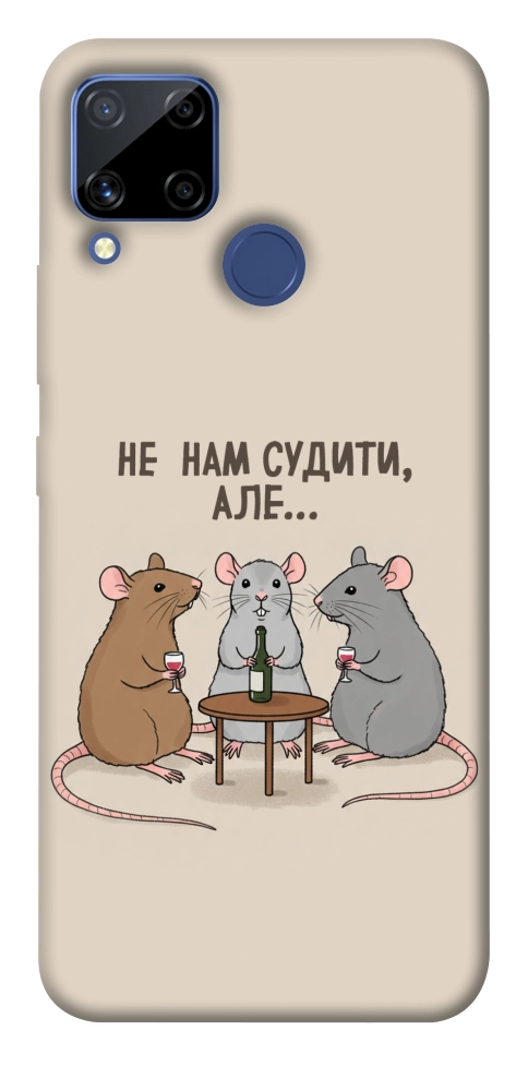Чохол Не нам судити для Realme C15