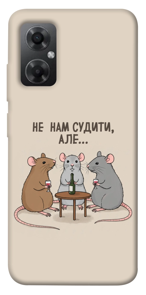 Чехол Не нам судити для Xiaomi Redmi Note 11R
