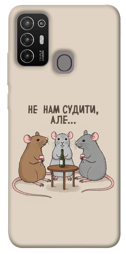 Чохол Не нам судити для ZTE Blade A52