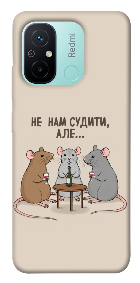 Чехол Не нам судити для Xiaomi Redmi 12C