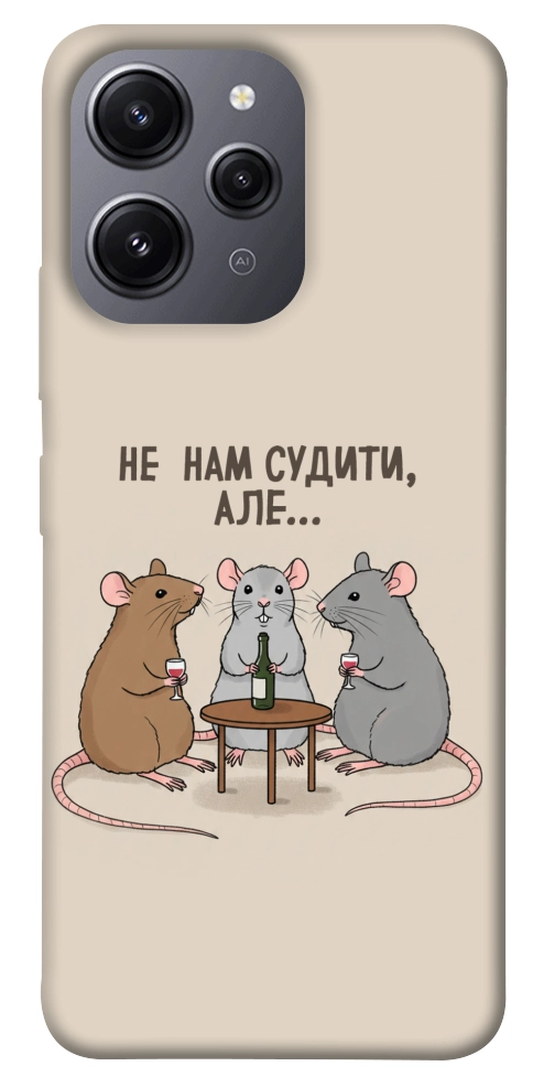 Чохол Не нам судити для Xiaomi Redmi 12