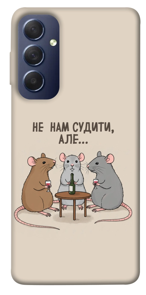 Чехол Не нам судити для Galaxy M54 5G