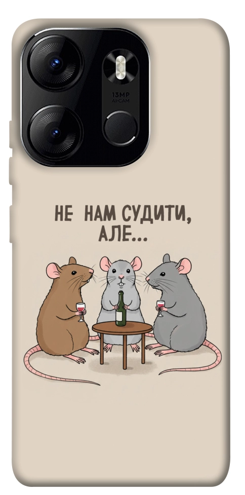 Чехол Не нам судити для Tecno Spark Go 2023