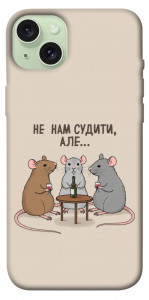 Чохол Не нам судити для iPhone 15 Plus
