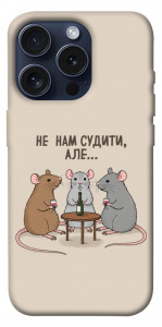 Чохол Не нам судити для iPhone 15 Pro