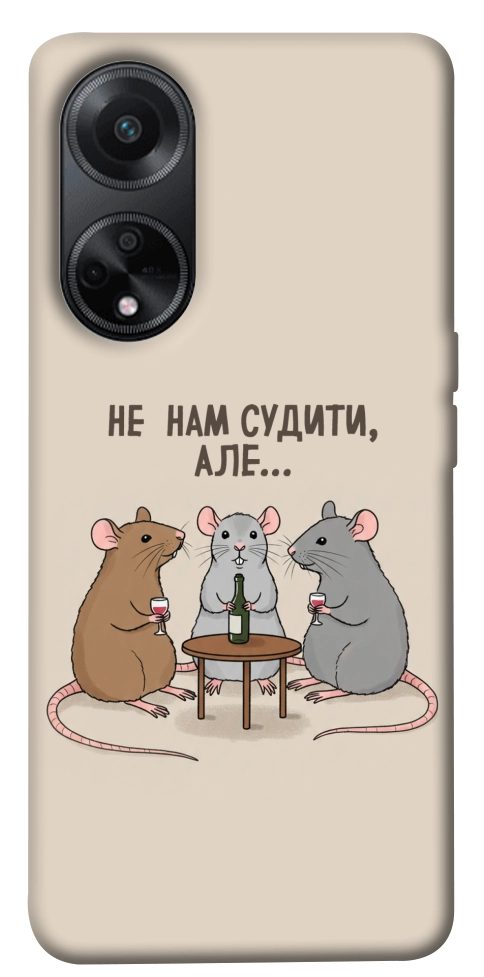 Чехол Не нам судити для Oppo A98