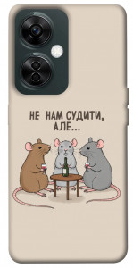 Чохол Не нам судити для OnePlus Nord CE 3 Lite