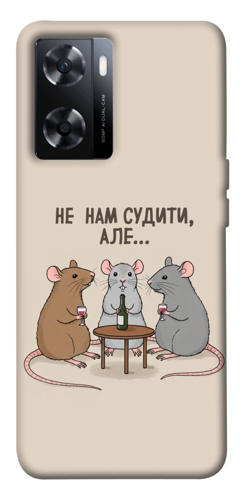 Чехол Не нам судити для OnePlus Nord N20 SE