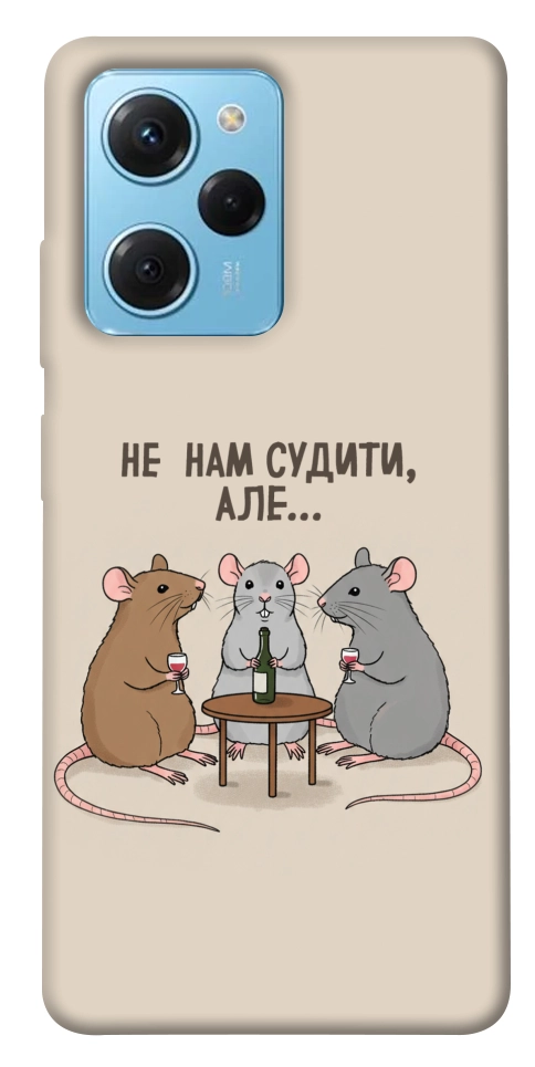 Чохол Не нам судити для Xiaomi Poco X5 Pro 5G