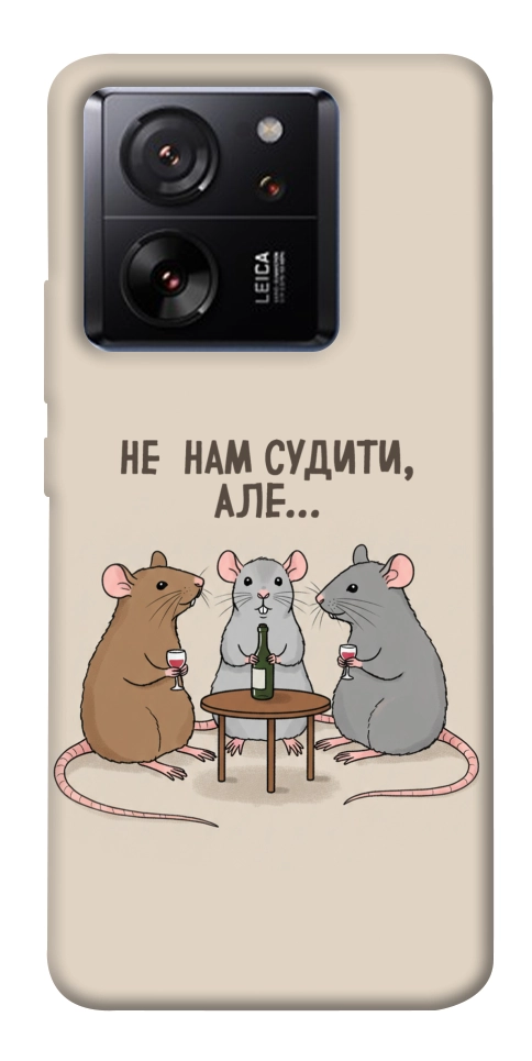 Чехол Не нам судити для Xiaomi 13T
