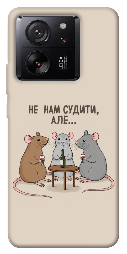 Чехол Не нам судити для Xiaomi 13T Pro