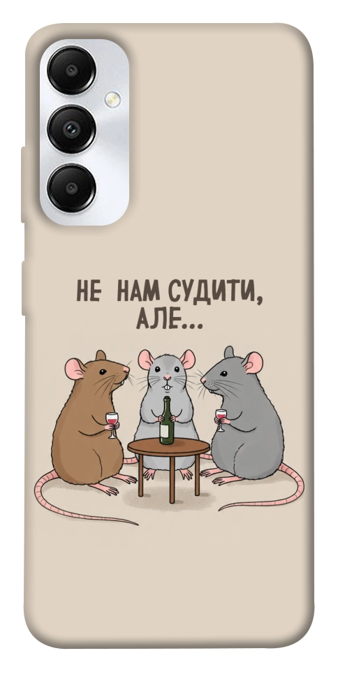 Чохол Не нам судити для Galaxy A05s