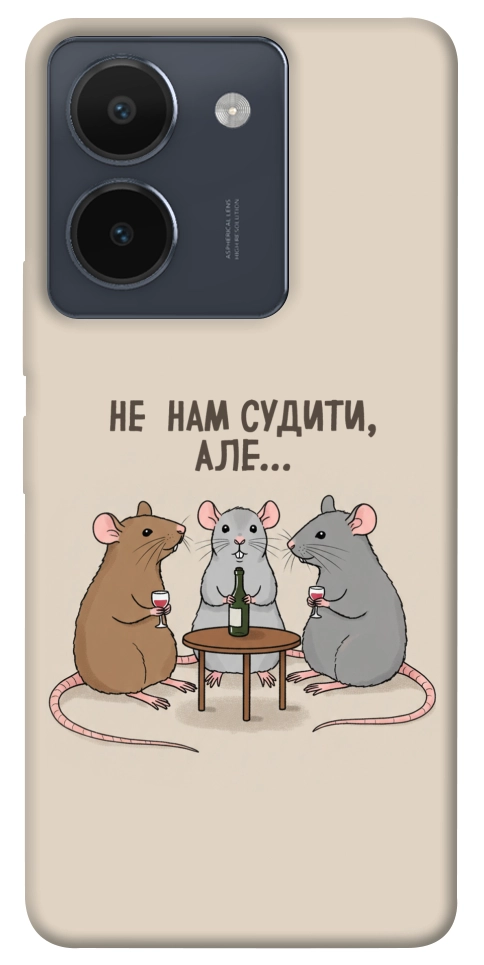 Чохол Не нам судити для Vivo Y36