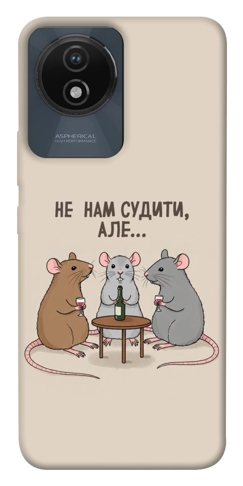 Чехол Не нам судити для Vivo Y02