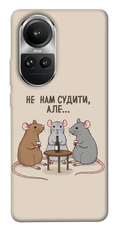 Чехол Не нам судити для Oppo Reno 10