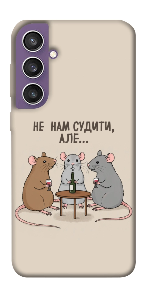 Чохол Не нам судити для Galaxy S23 FE