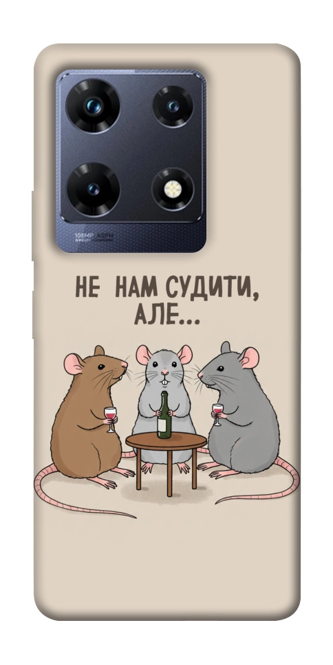 Чехол Не нам судити для Infinix Note 30 Pro NFC