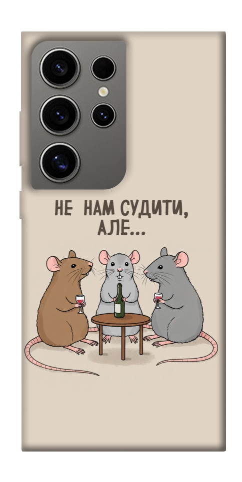 Чохол Не нам судити для Galaxy S24 Ultra