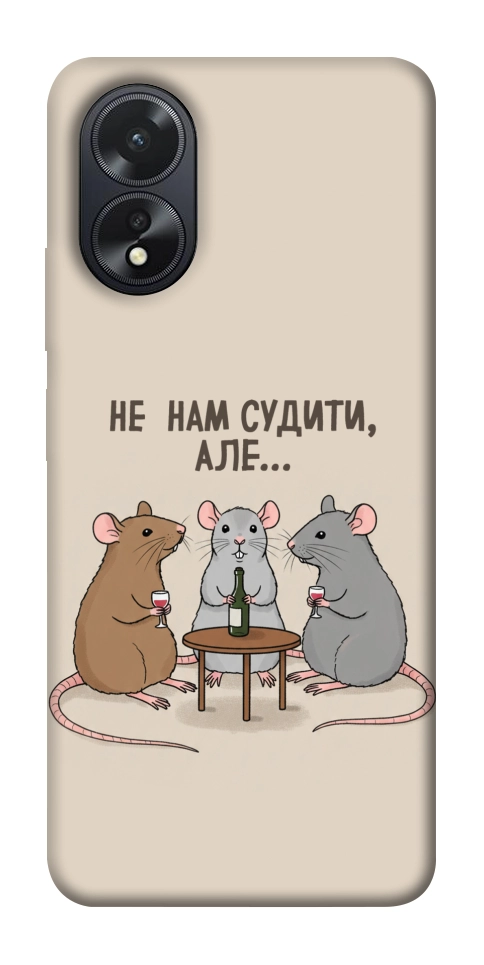 Чехол Не нам судити для Oppo A38