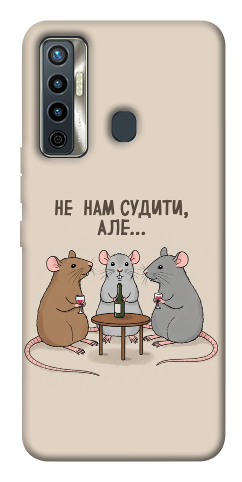 Чехол Не нам судити для TECNO Camon 17
